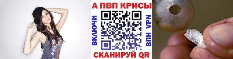 Купить  Сольвычегодск  Alpha-PVP крисы CK 