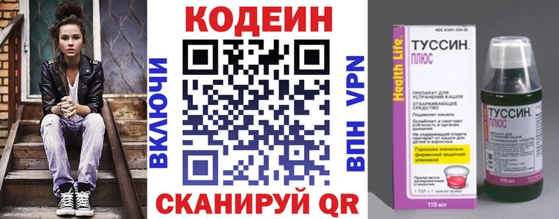 Купить закладки  Сольвычегодск  Кодеин Purple Drank 