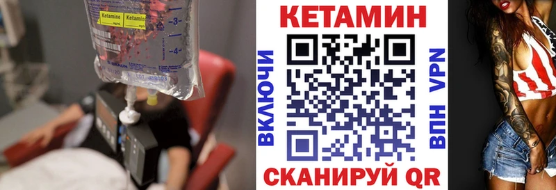 Кетамин ketamine  Купить закладки  Сольвычегодск 