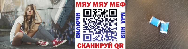 Мефедрон мяу мяу  Купить  Сольвычегодск 